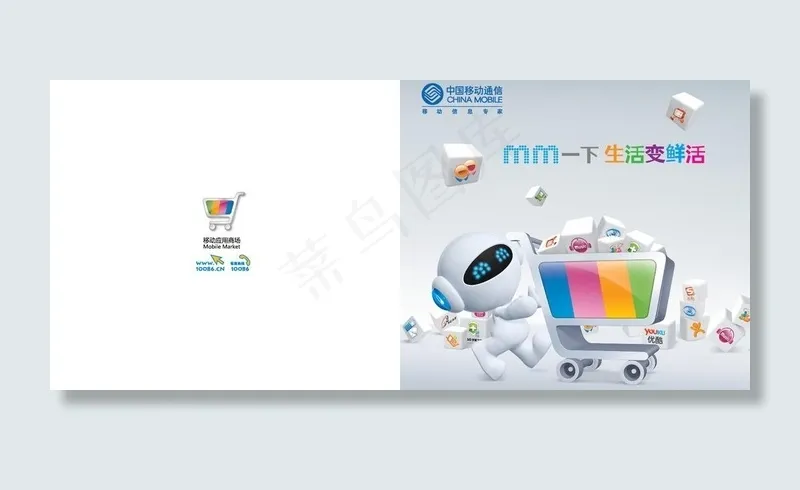 mm册子封底图片ai矢量模版下载