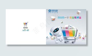 mm册子封底图片