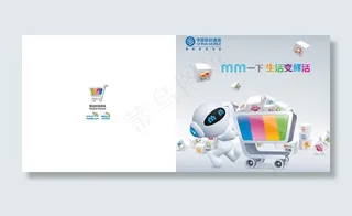 mm册子封底图片