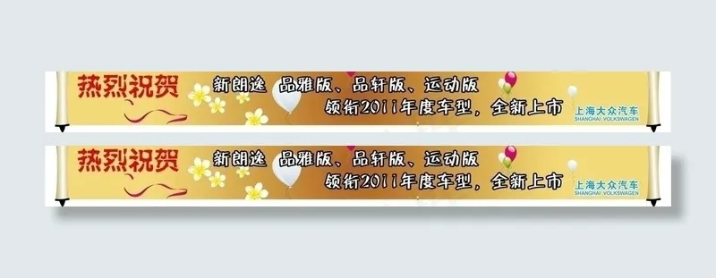 上海大众广告牌图片ai矢量模版下载