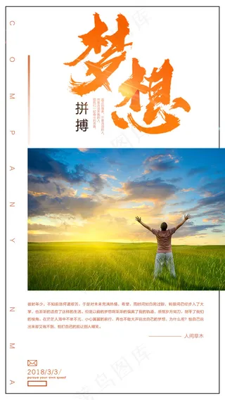 简约创意月签手机海报设计