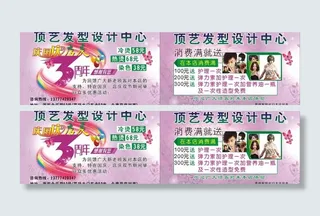 理发店宣传单图片