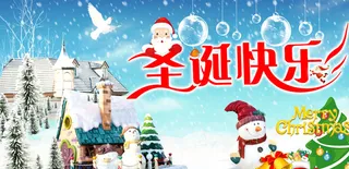 圣诞节展板图片