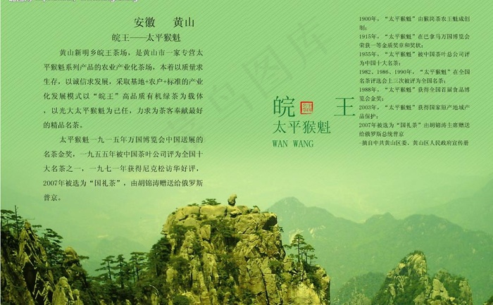 茶三折页图片ai矢量模版下载