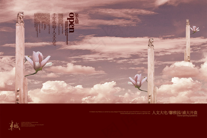 人文大宅馨雅园地产PSD海报