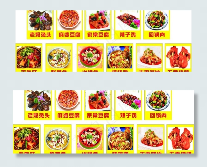 各种小炒cdr矢量模版下载