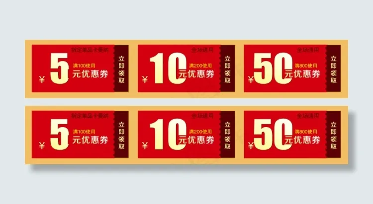 淘宝活动促销优惠券psd模版下载