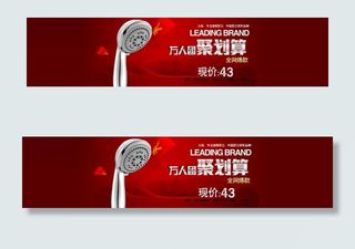 聚划算 花洒 海报banner