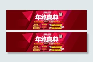 淘宝双十二年终盛典