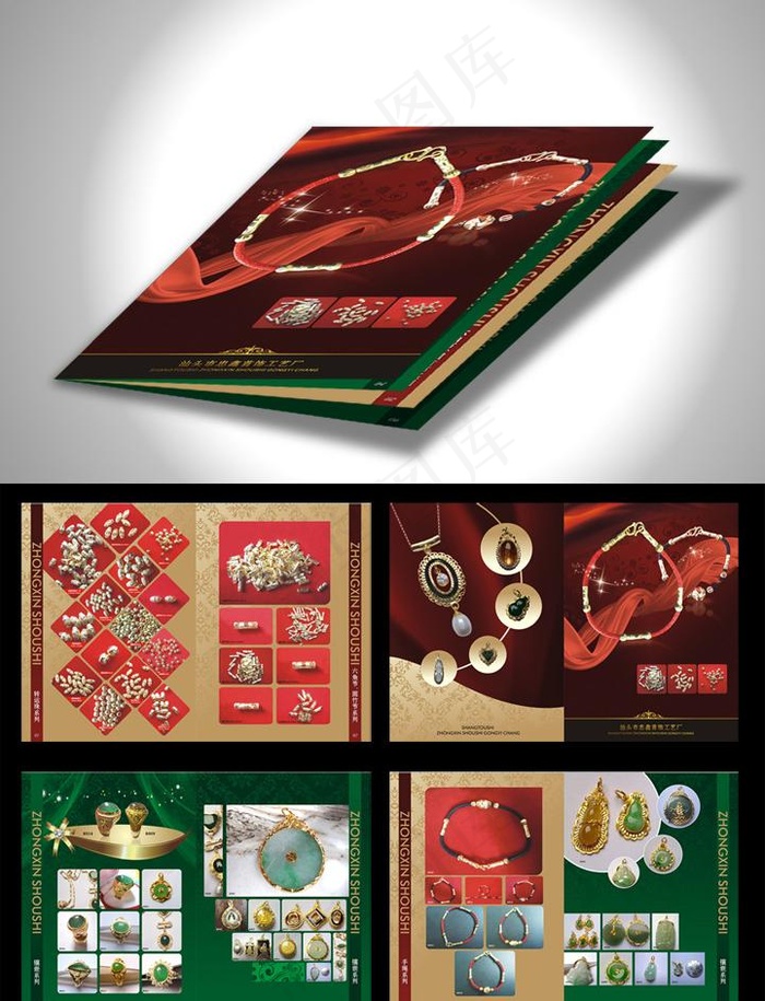 珠宝首饰画册图片