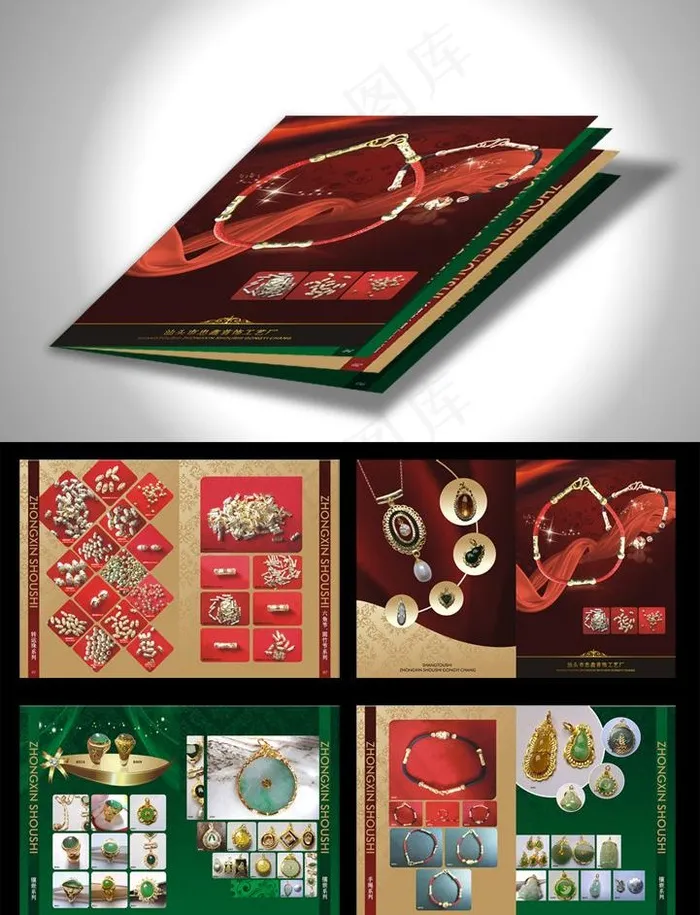 珠宝首饰画册图片cdr矢量模版下载