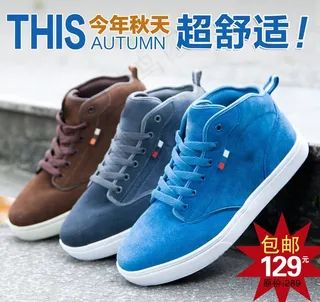 休闲鞋直通车图片