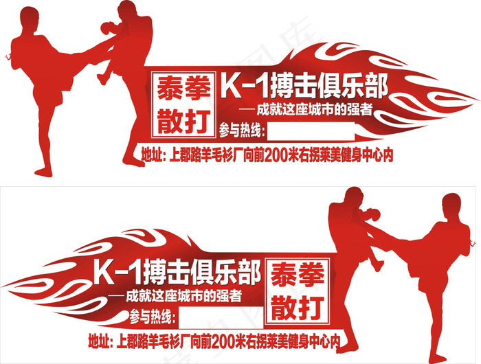 拳击俱乐部车贴cdr矢量模版下载