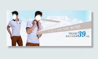 男t恤店铺促销海报