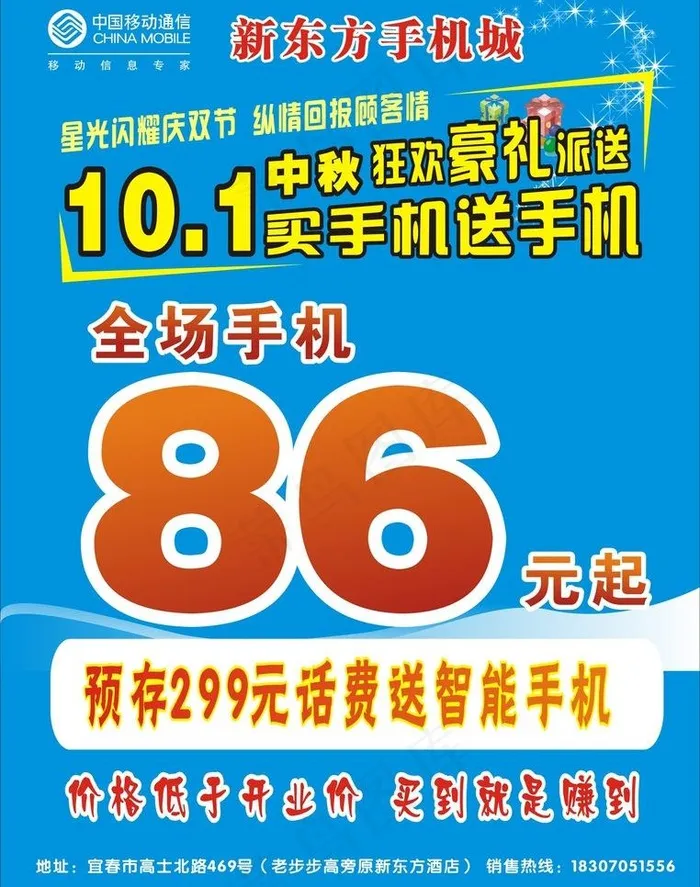 新东方图片cdr矢量模版下载