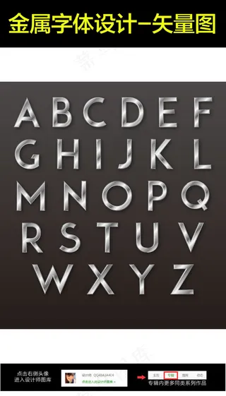 金属字体效果设计矢量图