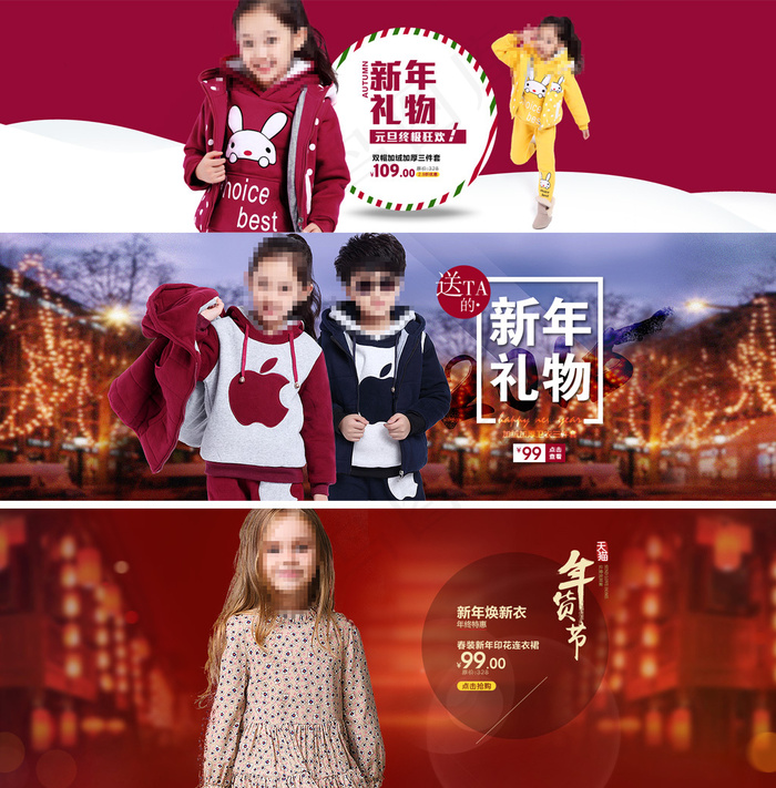 3款淘宝京东女装童装年末大促海报
