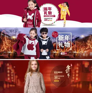 3款淘宝京东女装童装年末大促海报 3款淘宝京东女装童装年末大促海报