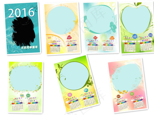 2016台历开心宝贝