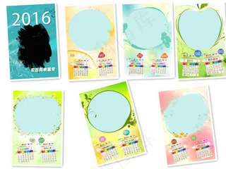 2016台历开心宝贝