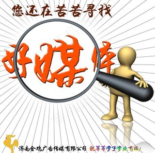 金鸡传媒广告媒体招商海报图片