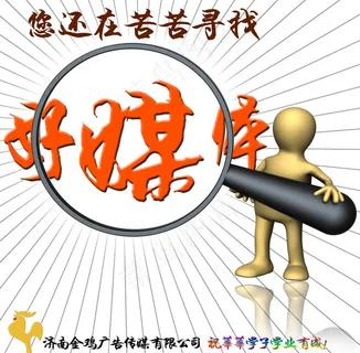 金鸡传媒广告媒体招商海报图片 金鸡传媒广告媒体招商海报图片