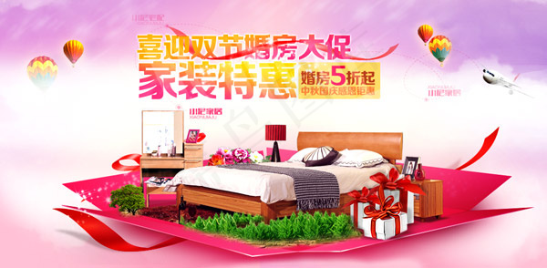 婚庆大促活动图片psd模版下载