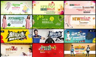 淘宝新品上市海报设计集合PSD素材