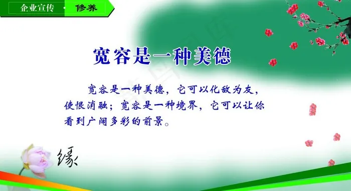 企业文化版面图片psd模版下载