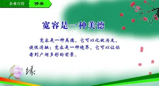 企业文化版面图片