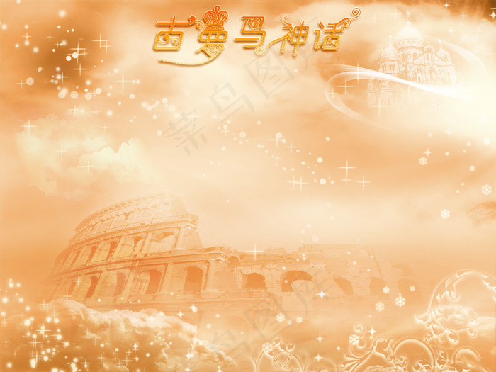 古罗马神话影楼摄影婚纱PSD素材(6096X4572(DPI:254))psd模版下载