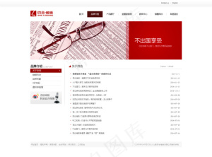 四合地板新闻 四合地板网站