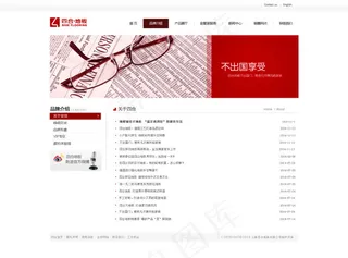 四合地板新闻 四合地板网站