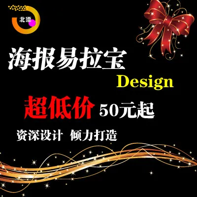 淘宝设计主图海报易拉宝ai矢量模版下载