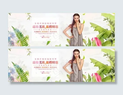 淘宝吊带防辐射服活动海报