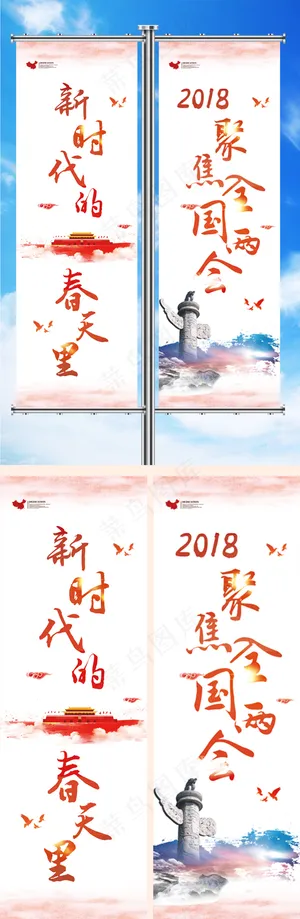 简约大气党建道旗设计