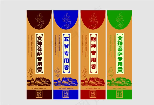 香盒包装设计图片cdr矢量模版下载