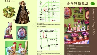 普罗旺斯家居三折页图片