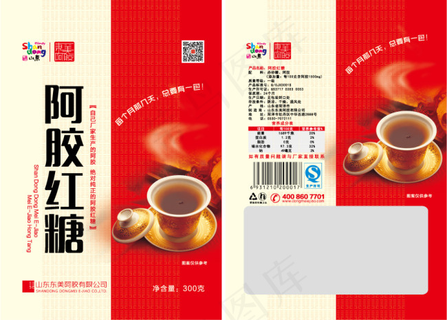 阿胶红糖包装ai矢量模版下载