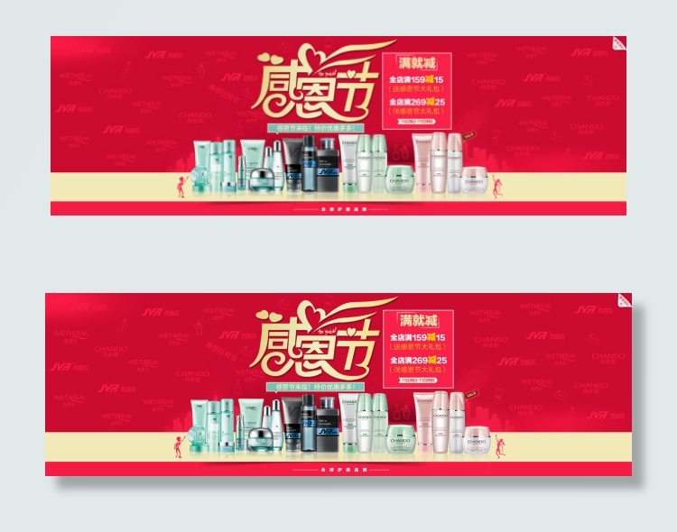 护肤品海报psd模版下载