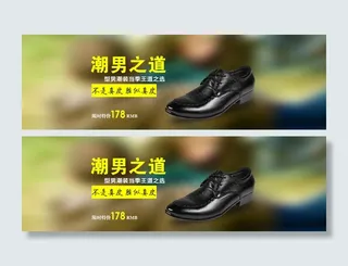 淘宝秋冬男士皮鞋促销海报模板PSD...