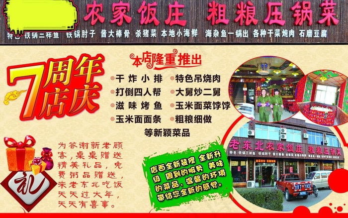 饭店宣传宣传单psd模版下载