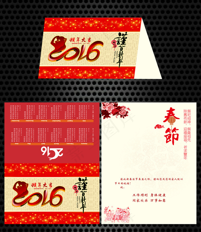 中国风新年贺卡春节贺卡