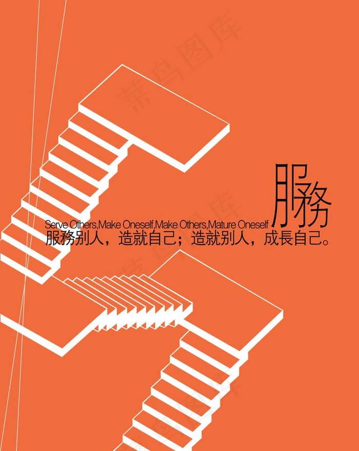 创意广告模板 诚信服务图片