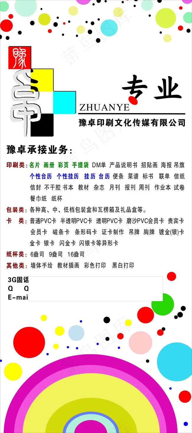 广告店专用展架背景cdr矢量模版下载