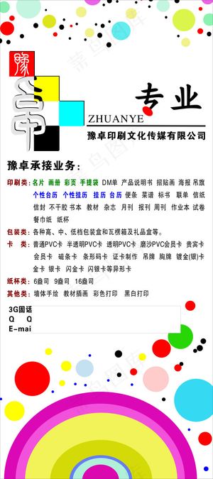 广告店专用展架背景