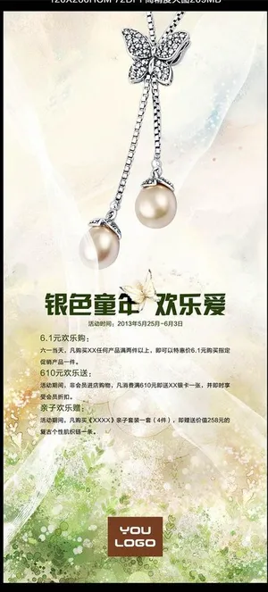 珠宝首饰广告画图片