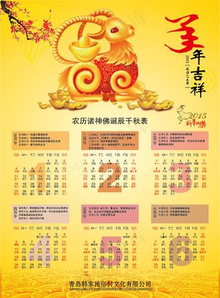 2015 日历 挂历矢量源文件