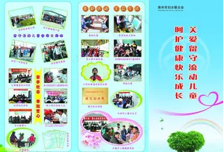 妇联折页图片