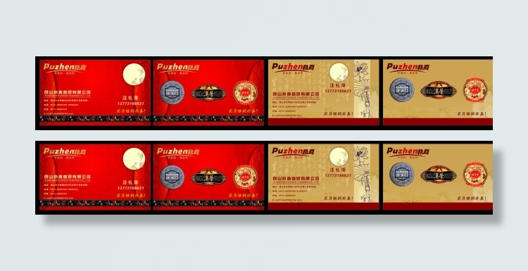 高档中国风名片cdr矢量模版下载